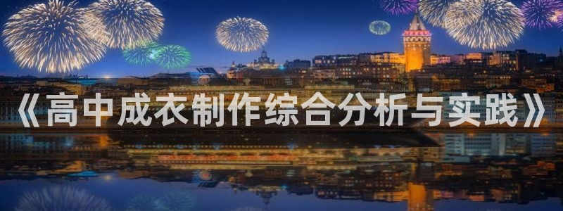 天辰娱乐的网址首页