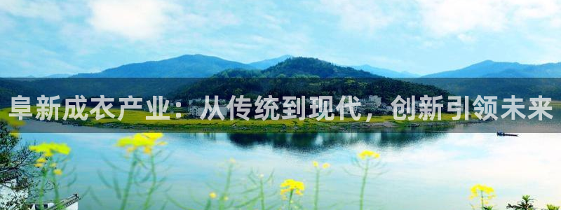 天辰娱乐平台登录账号