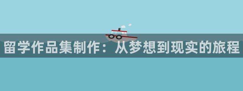 天辰娱乐天辰宝