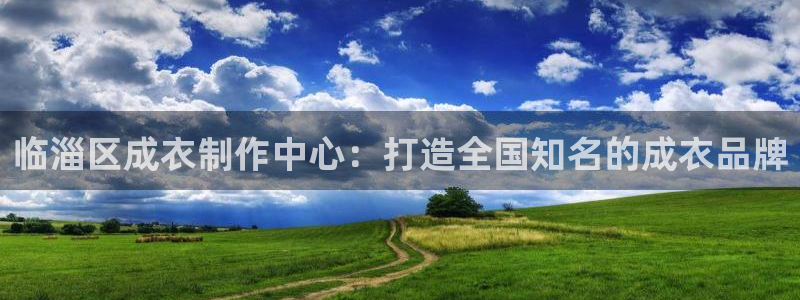 天辰娱乐平台入口