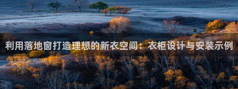 天辰a娱乐