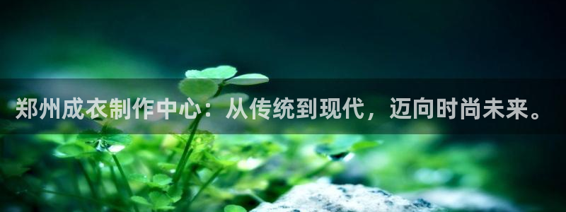 天辰娱乐appxi