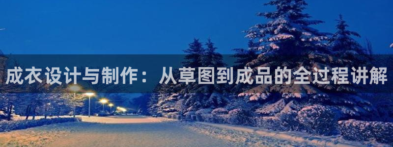 天辰娱乐指定
