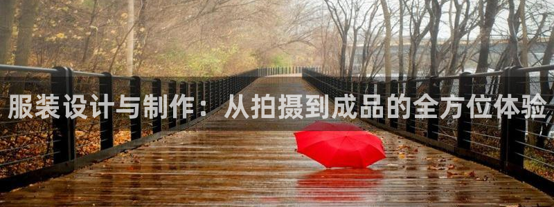 天辰娱乐内部