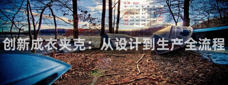 天辰团队贝高娱乐