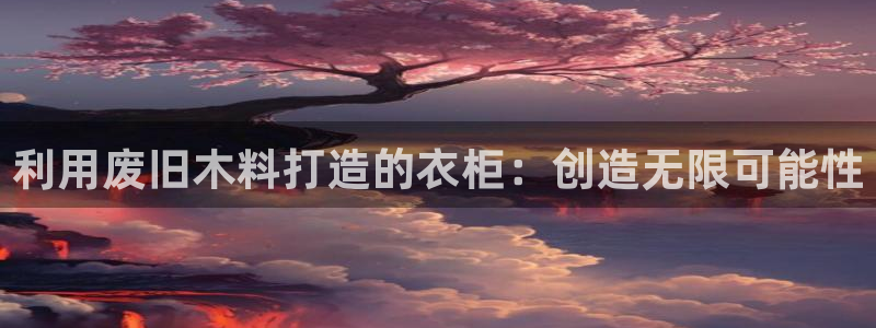 天辰娱乐的网址首页