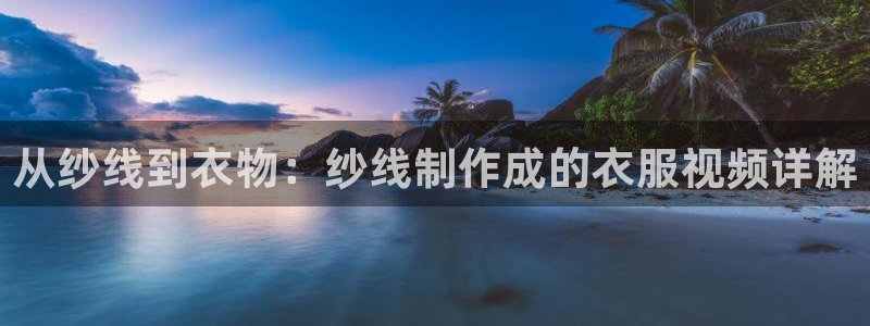 天辰娱乐61116