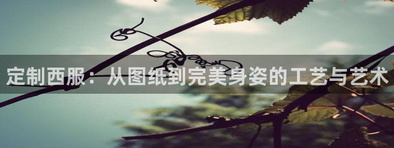 天辰app娱乐