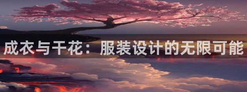 天辰娱乐入口