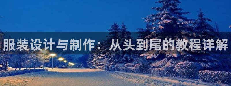 天辰娱乐天辰宝