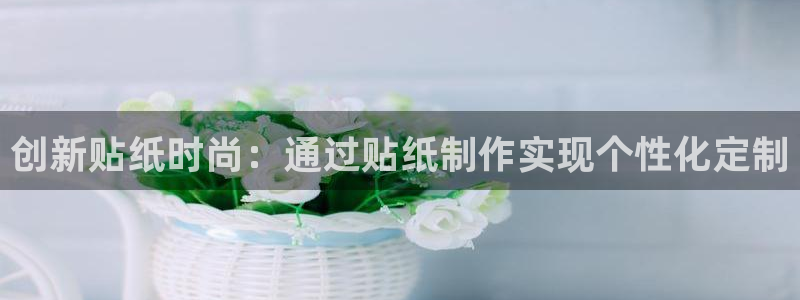 天辰娱乐总管