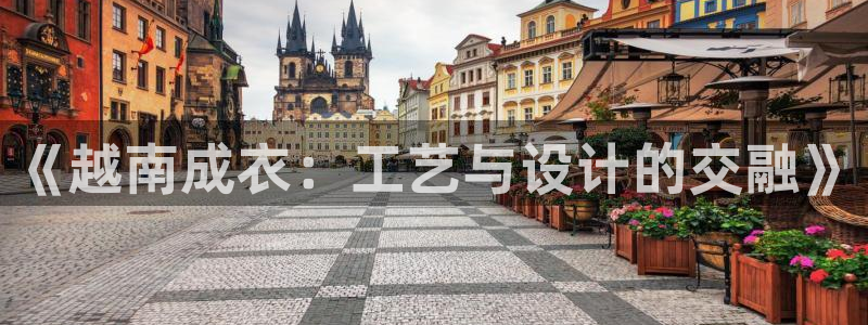 天辰娱乐官方登录入口