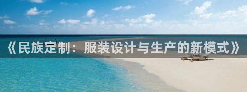 天辰娱乐集团