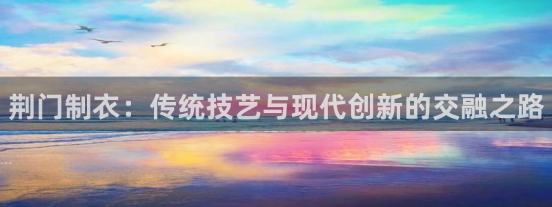 天辰娱乐天辰注册登录