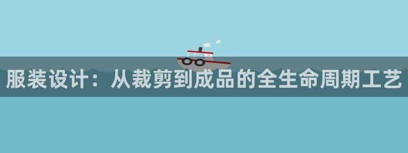 天辰 娱乐 注册